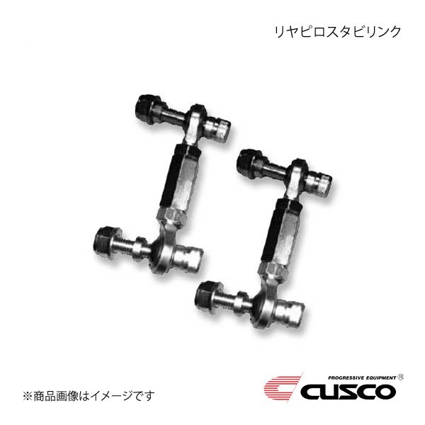 CUSCO クスコ リヤピロスタビリンク レガシィツーリングワゴン BP5 4WD 2003.5～2009.5 2000Tcc 684-317-A