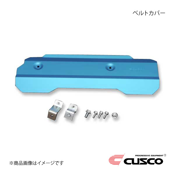CUSCO クスコ ベルトカバー インプレッサ/WRX STI VAB/GVB/GRB/GH系 692-730-A
