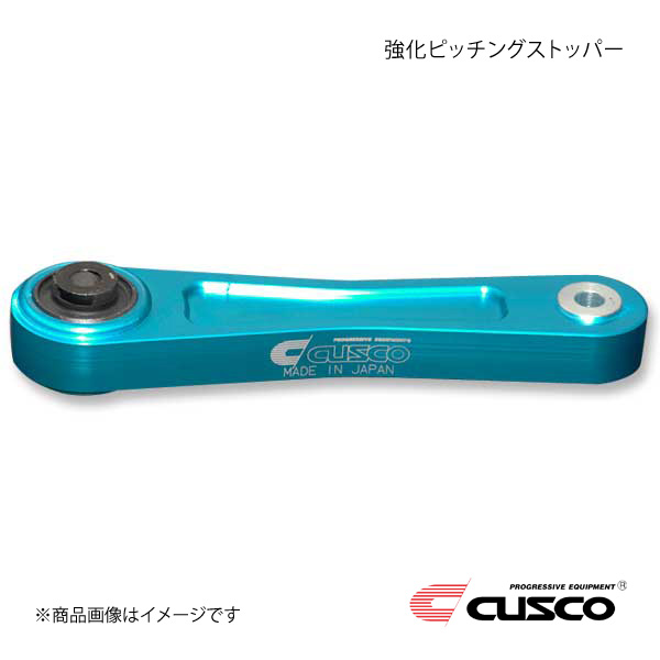 CUSCO クスコ 強化ピッチングストッパー インプレッサ GC8/GDA/GDB/GVB/GVF/GRB/GRF 6A1-911-PS|カー用品 車衛門