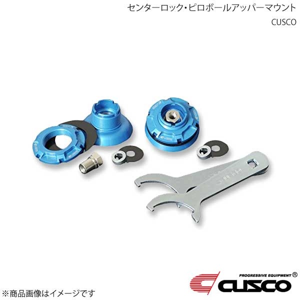 センターロック・ピロボールアッパーマウント 左右1セット フロント アクア NHP10 2011.12~ 901-6SR-01S CUSCO クスコ|カー用品 車衛門