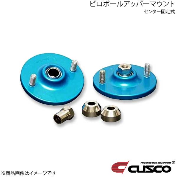 ピロボールアッパーマウント フロント 固定式 CR-V RD1 1995.10~2001.9 315-411-A CUSCO クスコ|カー用品 車衛門