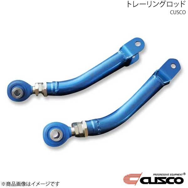 トレーリングロッド BRZ ZD8 965-474-T CUSCO クスコ｜カー用品　車衛門