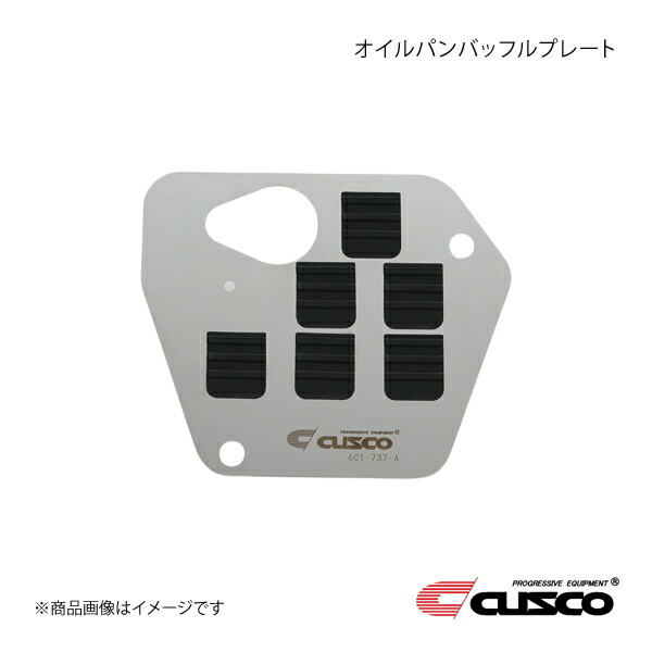 楽天市場】TOMEI POWERD オイルパンバッフルプレート GR86 ZN8 / BRZ