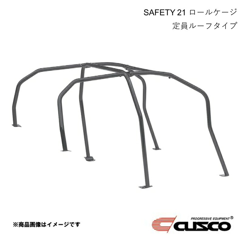 CUSCO クスコ 7点式 ロールケージ SAFETY 21 スチール 定員ルーフ インプレッサ GDA・GDB アプライド A ? GスペックＣ共通 ロールゲージ ROLL CAGE 666-290-L20