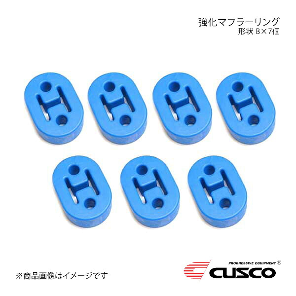 CUSCO クスコ 強化マフラーリング 1台分セット 7個入り ミラージュアスティ CJ4A 2ドア A160-RM002B×7