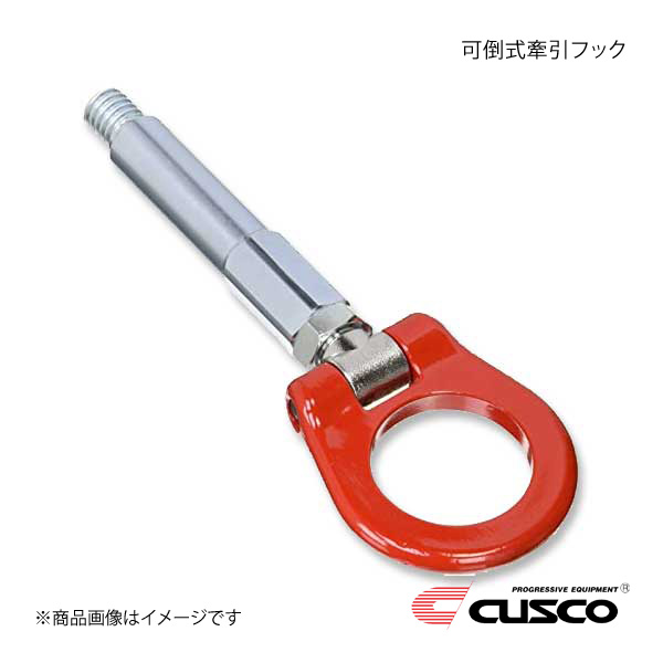 クスコ ( CUSCO ) 牽引フック 687-017-F Amazon | クスコ ( CUSCO ) 牽引フック (可倒式) スバル BRZ ZC6