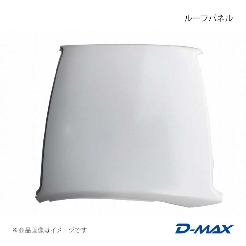 ルーフパネル シルビア S15 D-MAX/ディーマックス 品番:DMABS15RPCAB