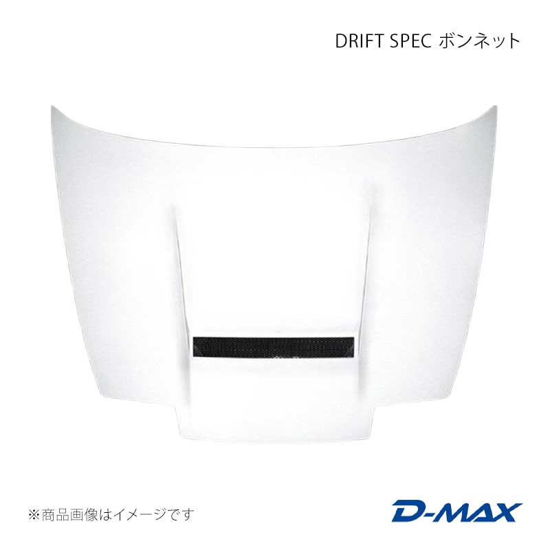 DRIFT SPEC ボンネット CARBON 180SX RPS13/KRPS13/KRS13/RS13 D-MAX/ディーマックス 品番:DMEB180DSC