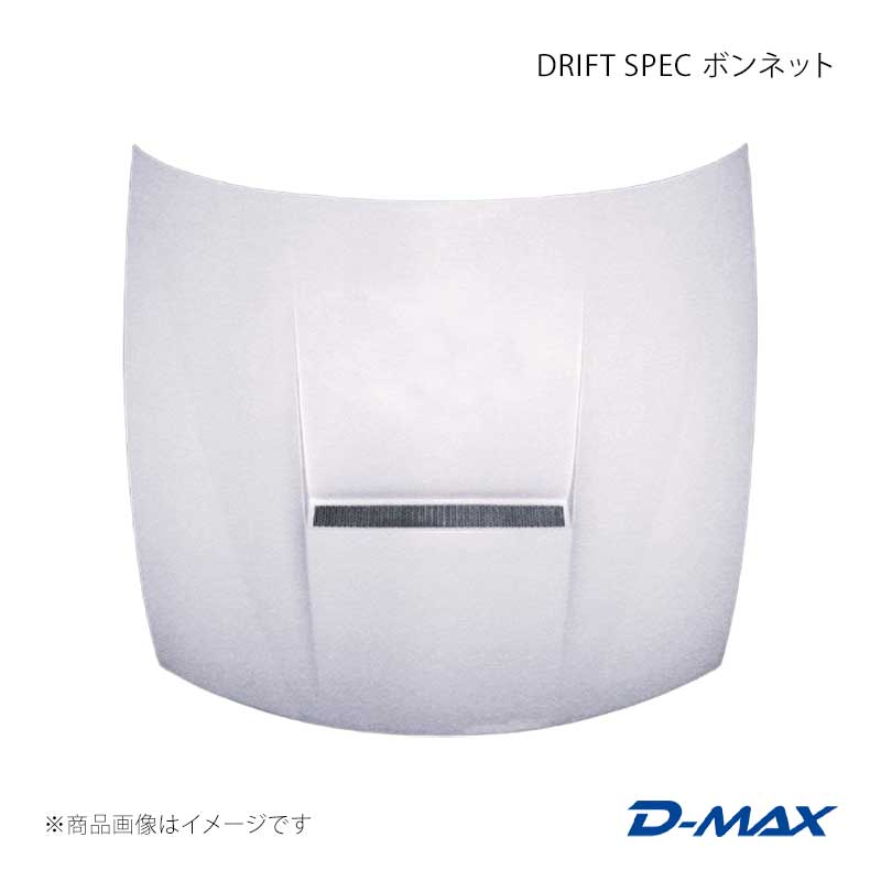 DRIFT SPEC ボンネット CARBON シルビア S14後期 D-MAX/ディーマックス 品番:DMEBS14BDSC