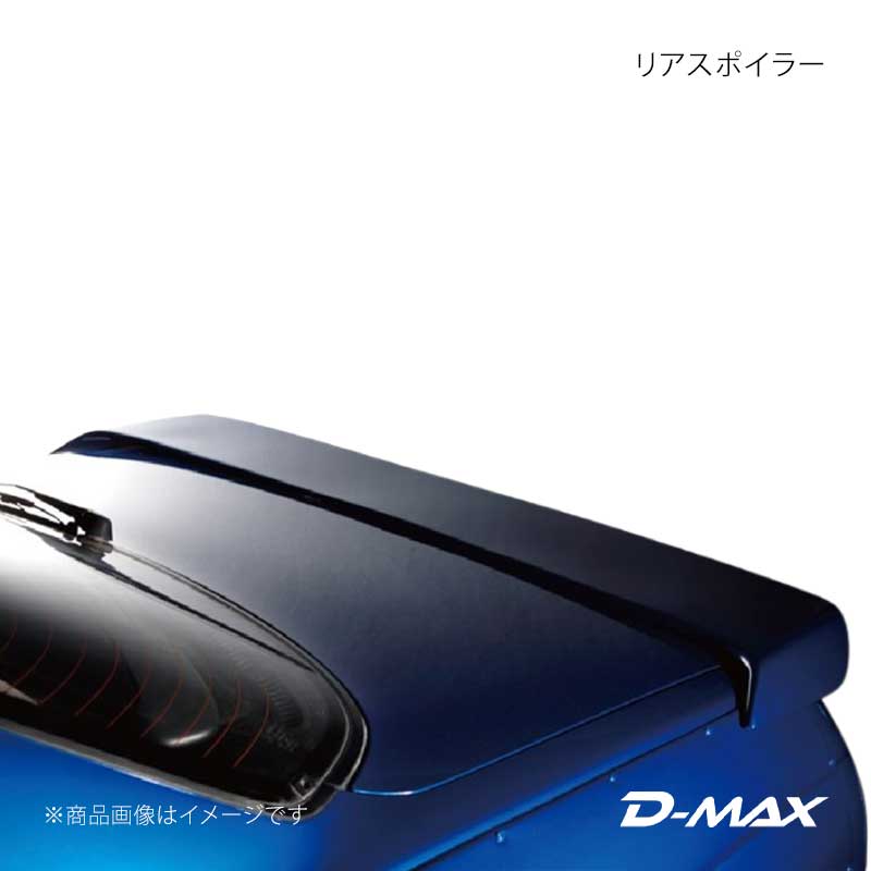 リアスポイラー スカイライン R32 2ドア D-MAX/ディーマックス 品番:DMEWR32JPB