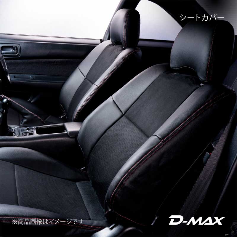 シートカバー ブラック×ブルー 1台分 シルビア CS14/S14 前期/後期 D-MAX/ディーマックス 品番:DMSCS14BBL