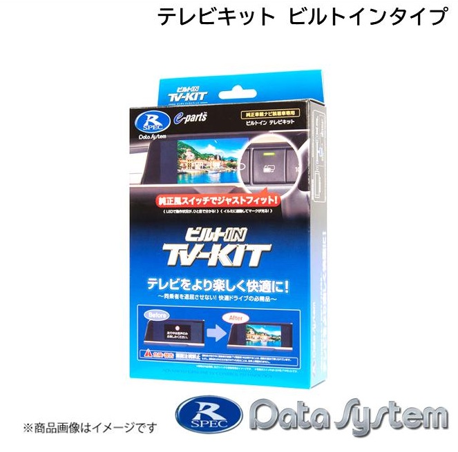 楽天市場】【冬のﾄﾞｰﾝ!と全品超ﾄｸ祭】TTV441B-D データシステム テレビ