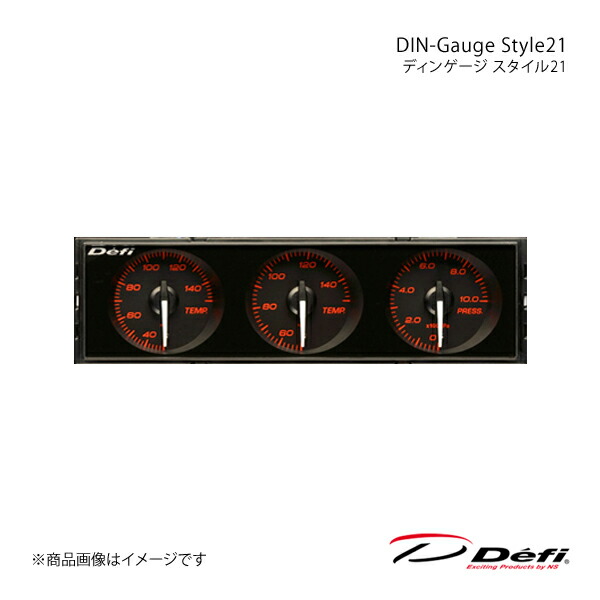 DIN-Gauge Style21/ディンゲージ スタイル21 3連メーター 指針色：白/目盛り色：アンバーレッド 照明色:アンバーレッド DF14402 Defi デフィ 日本精機 DF15901 38,081円