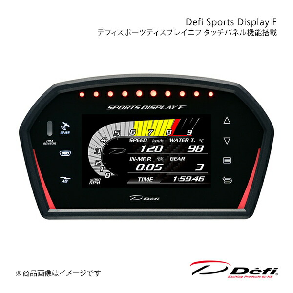Defi Sports Display F/デフィスポーツディスプレイエフ 単品 タッチパネル機能搭載 Defi デフィ 日本精機 DF15901 70,301円
