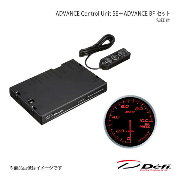 ADVANCE Control Unit SE+ADVANCE BF セット 油圧計 DF17701+DF10202 Defi デフィ 日本精機 DF15901|カー用品 車衛門