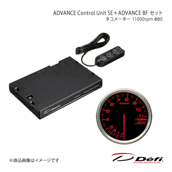 ADVANCE Control Unit SE+ADVANCE BF セット タコメーター DF17701+DF11002 Defi デフィ 日本精機 DF15901|カー用品 車衛門