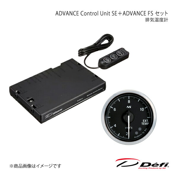 ADVANCE Control Unit SE＋ADVANCE FS セット 排気温度計 DF17701+DF14101 Defi デフィ 日本精機 DF15901