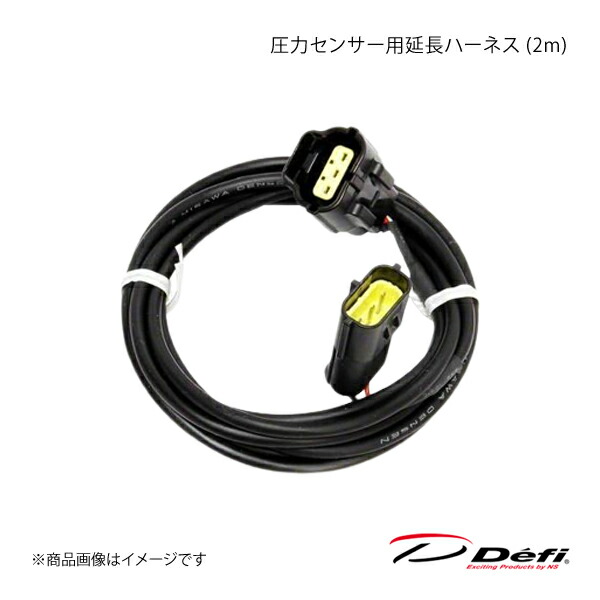 圧力センサー用延長ハーネス (2m) PDF00707H Defi デフィ 日本精機 DF15901
