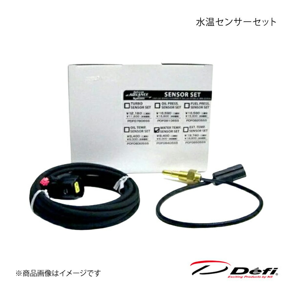 水温センサーセット PDF08405SS Defi デフィ 日本精機 DF15901｜カー用品　車衛門 7,823円