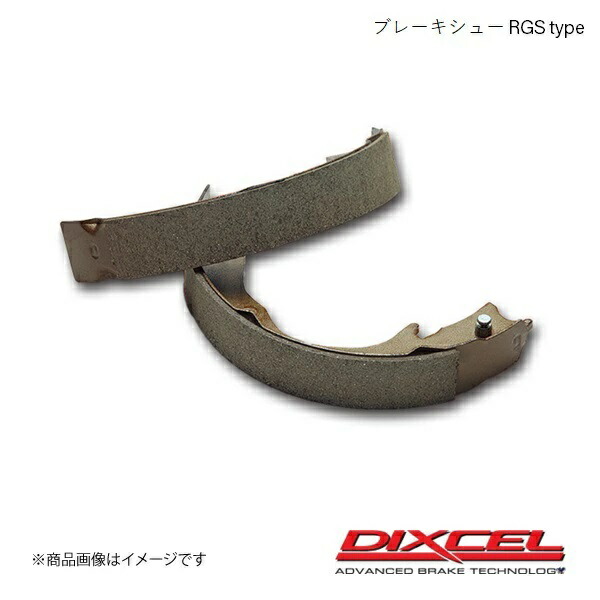 DIXCEL ディクセル リアブレーキシュー RGS リア トレジア NSP120X/NCP125X 10/11～14/04 RGS-3154846