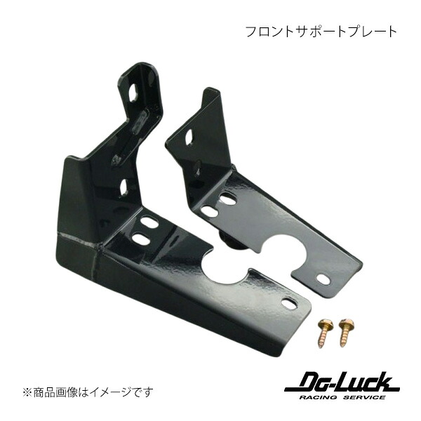 フロントサポートプレート フェアレディZ Z33 補強パーツ Do-Luck/ドゥーラック 品番:50209