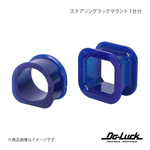 ステアリングラックマウント 1台分 レガシィB4/レガシィツーリングワゴン BE5/BH5 足回り Do-Luck/ドゥーラック 品番:SPF2580K|カー用品 車衛門