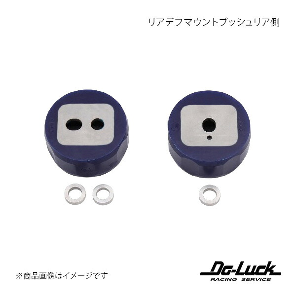 リアデフマウントブッシュリア側 スープラ JZA80 足回り Do-Luck/ドゥーラック 品番:SPF4857-90K