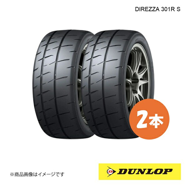 245/40R18 2本 XL W ラリー・ダートラ競技用タイヤ 夏タイヤ 245 40 18インチ DUNLOP/ダンロップ DIREZZA 301R S|カー用品 車衛門
