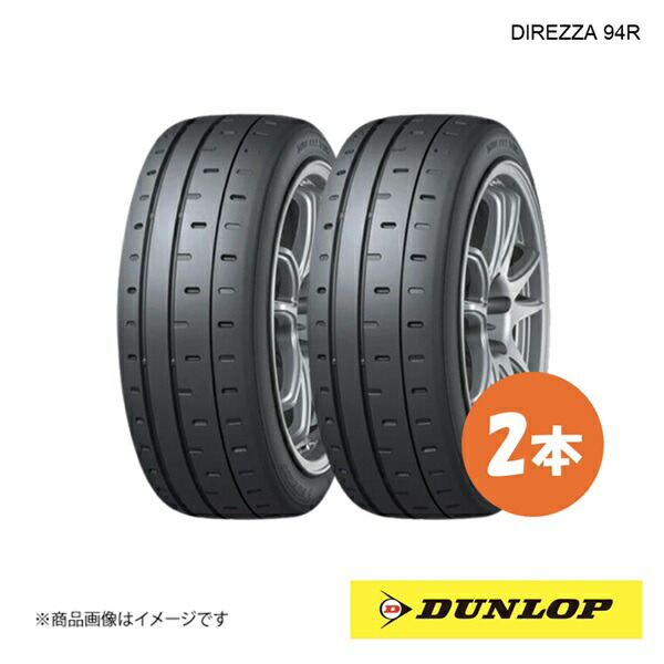 235/40R18 2本 XL W ラリー・ダートラ競技用タイヤ 夏タイヤ 235 40 18インチ DUNLOP/ダンロップ DIREZZA 94R W01