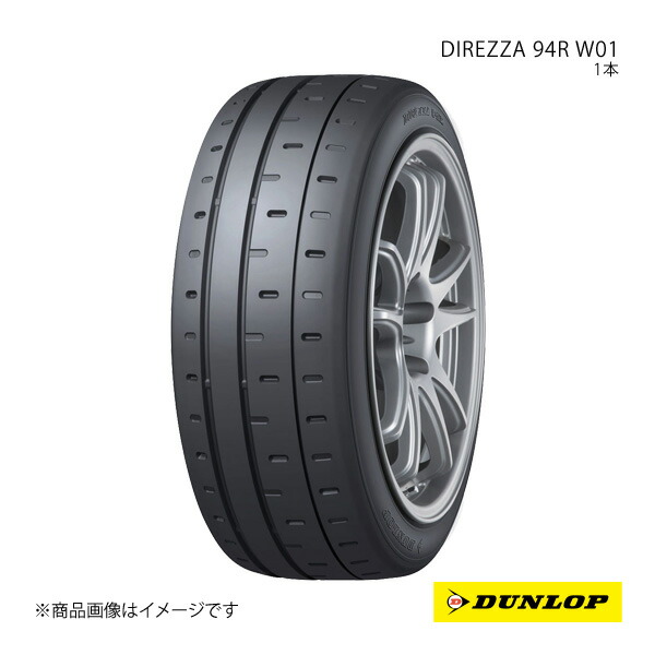 215/45R17 1本 XL V ラリー・ダートラ競技用タイヤ 夏タイヤ 215 45 17インチ DUNLOP/ダンロップ DIREZZA 94R W01|カー用品 車衛門