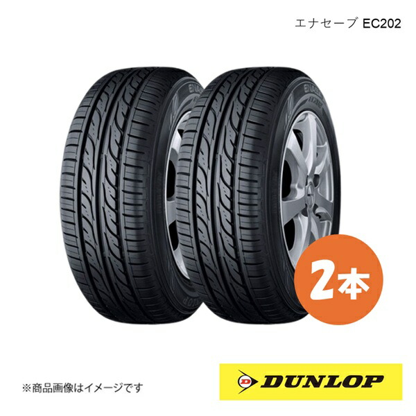 楽天市場】ダンロップ EC202 135/80R13 70S◇2本以上で送料無料