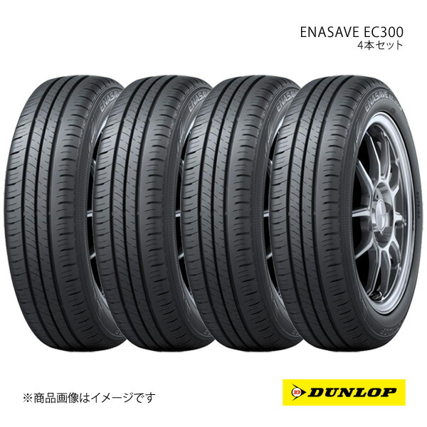 185/60R15 4本セット 1台分 ホンダ フィット/フィットハイブリッド 新車装着タイヤ ENASAVE EC300 185 60 15インチ 84H DUNLOP ダンロップ|カー用品 車衛門