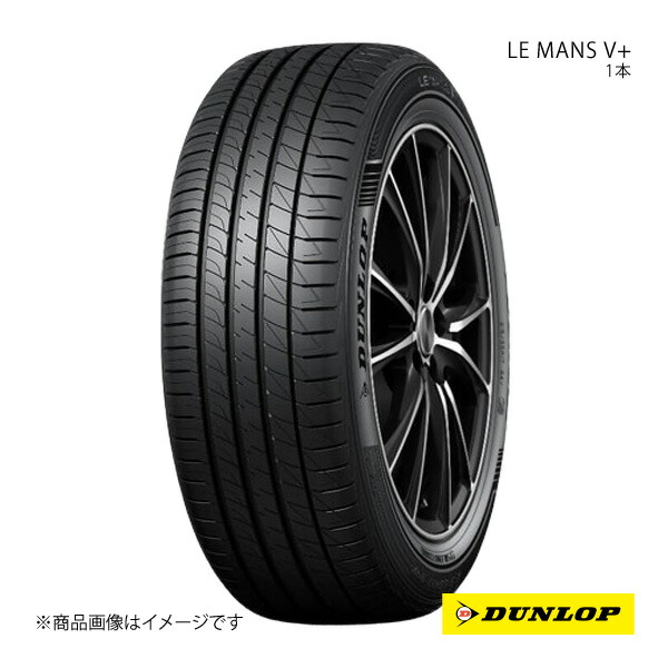 245/45R17 1本 W サマータイヤ 夏タイヤ 245 45 17インチ DUNLOP/ダンロップ LE MANS V+｜カー用品　車衛門