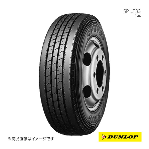 205/80R17.5 1本 114/112L バン・小型トラック用タイヤ 夏タイヤ 205 80 17.5インチ DUNLOP/ダンロップ SP LT33
