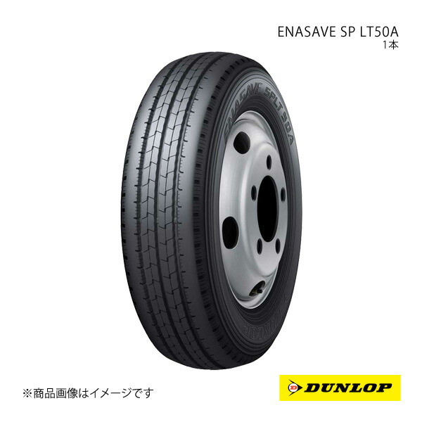 205/70R16 1本 イスズ エルフ 新車装着タイヤ ENASAVE SP LT50A 205 70 16インチ 111/109N DUNLOP ダンロップ