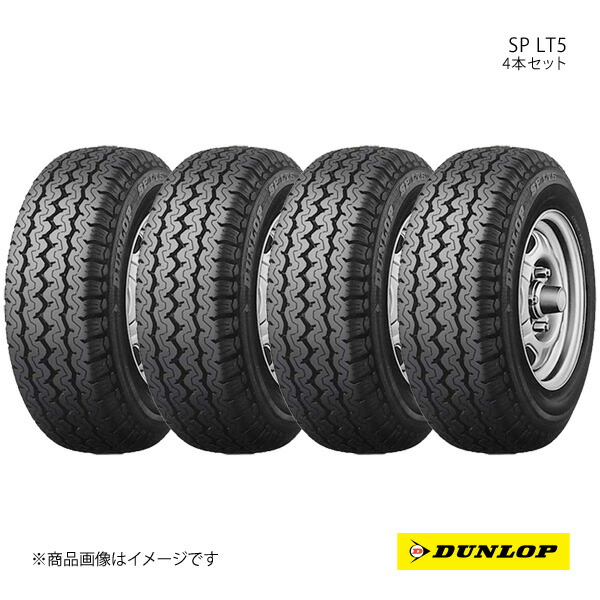 205/85R16 4本セット 1台分 ヒノ デュトロ 新車装着タイヤ SP LT5 205 85 16インチ 117/115L DUNLOP ダンロップ 57,074円