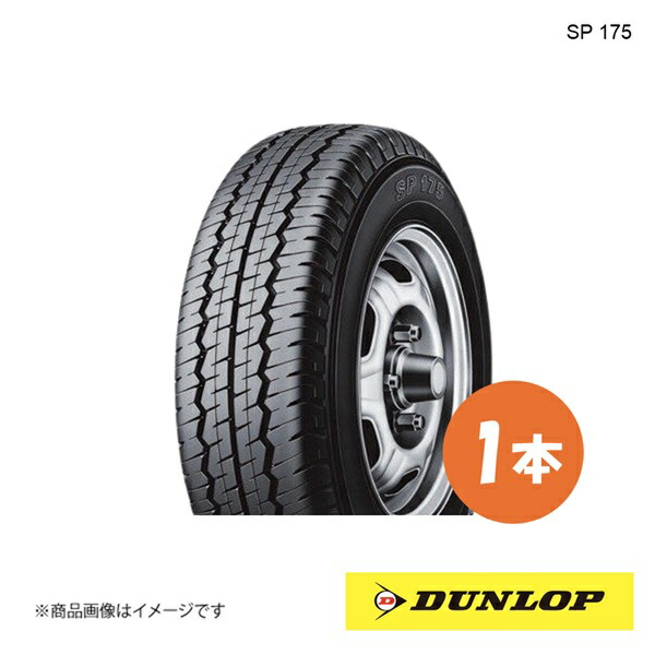 楽天市場】ダンロップ SP10 145SR10 68S◇2本以上で送料無料 MINI 軽