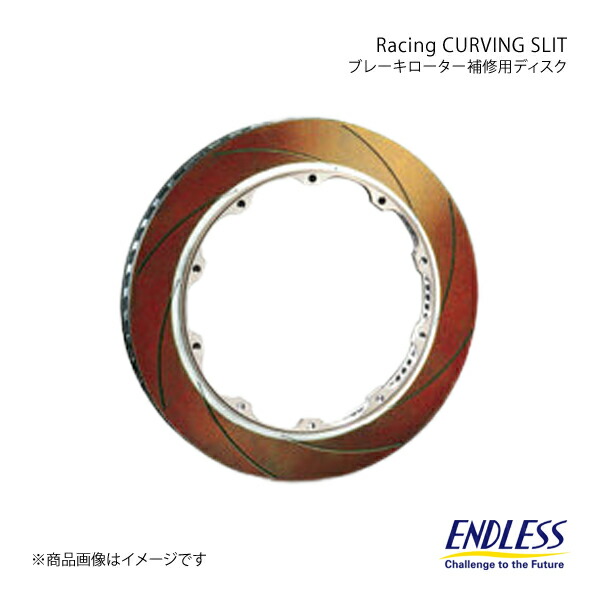 ENDLESS エンドレス ブレーキローター補修用ディスク Racing CURVING SLIT フロント 1枚 AUDI RS 3 8V ERI005RCH|カー用品 車衛門