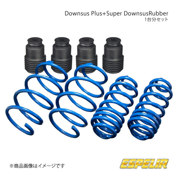 Downsus Plus+スーパーダウンサスラバー 1台分セット ハイゼットカーゴ S700V Espelir エスペリア 品番:D-8016+BR-8005F+BR-8005R|カー用品 車衛門