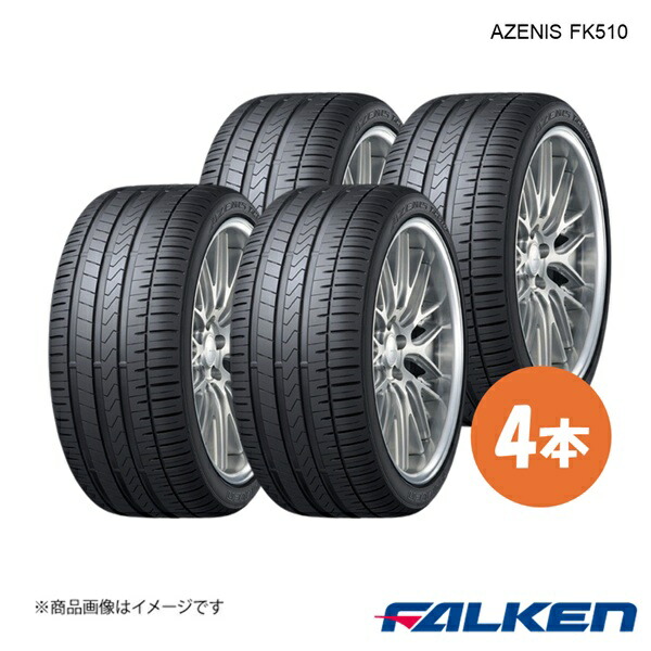 245/45ZR20 103Y XL 4本セット トヨタ ミライ用 新車装着タイヤ AZENIS FK510 245 45 20 FALKEN ファルケン