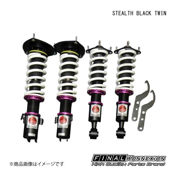 車高調 STEALTH BLACK TWIN(ステルスブラックツイン) スバル レガシィ BP5/BP9 FINAL KONNEXION/ファイナルコネクション