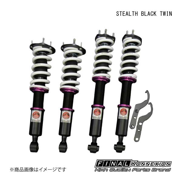 車高調 STEALTH BLACK TWIN(ステルスブラックツイン) トヨタ クラウンエステート JZS171W FINAL KONNEXION/ファイナルコネクション