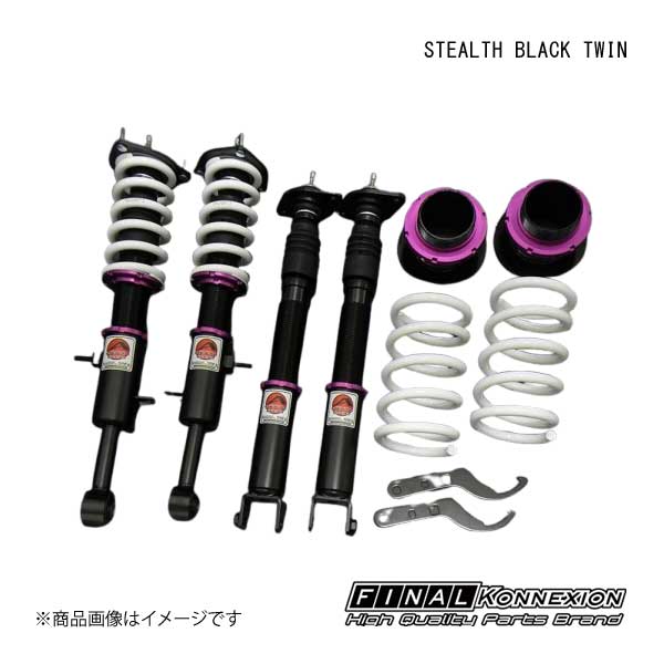 車高調 STEALTH BLACK TWIN(ステルスブラックツイン) 日産 フェアレディZ RZ34 FINAL KONNEXION/ファイナルコネクション