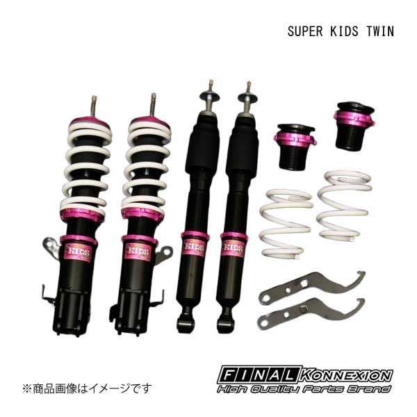 車高調 SUPER KIDS TWIN(スーパーキッズツイン) SUZUKI/スズキ スペーシア ギア MK53S FINAL KONNEXION/ファイナルコネクション