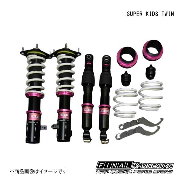 車高調 SUPER KIDS TWIN(スーパーキッズツイン) MAZDA/マツダ スピアーノ HF21S FINAL KONNEXION/ファイナルコネクション