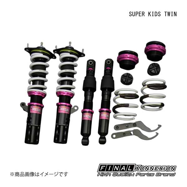 車高調 SUPER KIDS TWIN(スーパーキッズツイン) SUZUKI/スズキ ワゴンR/ワゴンR スティングレー MH23S FINAL KONNEXION/ファイナルコネクション