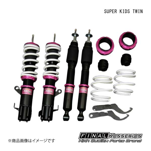 車高調 SUPER KIDS TWIN(スーパーキッズツイン) MAZDA/マツダ フレアワゴン/カスタムスタイル 4WD MM53S FINAL KONNEXION/ファイナルコネクション