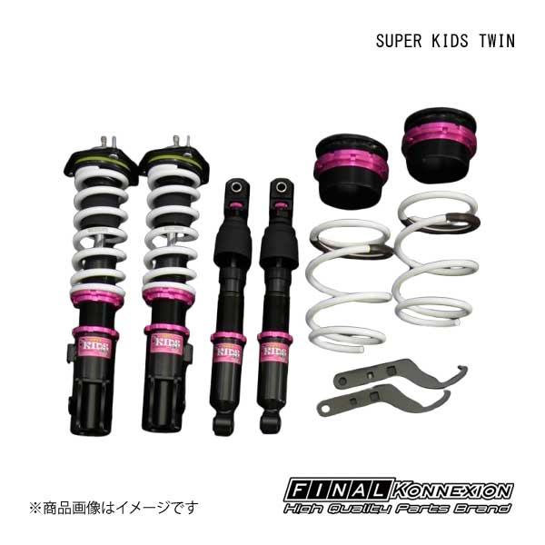 車高調 SUPER KIDS TWIN(スーパーキッズツイン) TOYOTA/トヨタ ピクシス バン S700/710M FINAL KONNEXION/ファイナルコネクション