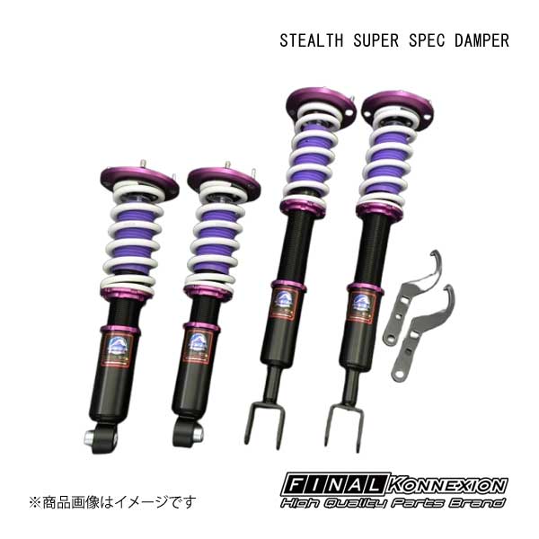 車高調 STEALTH SUPER SPEC DAMPER(ステルス スーパースペックダンパー) NISSAN ローレル C35(4WD) 丸型/コの字型 FINAL KONNEXION/ファイナルコネクション