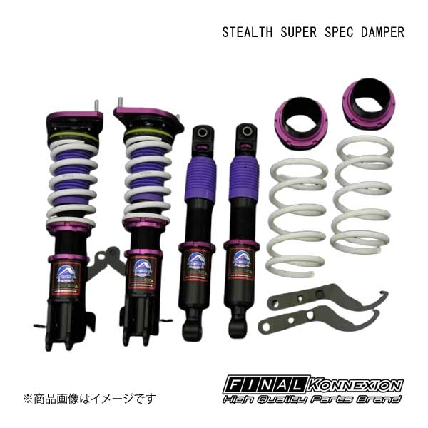 車高調 STEALTH SUPER SPEC DAMPER(ステルス スーパースペックダンパー) MAZDA スクラムワゴン/バン DG17V/W FINAL KONNEXION/ファイナルコネクション